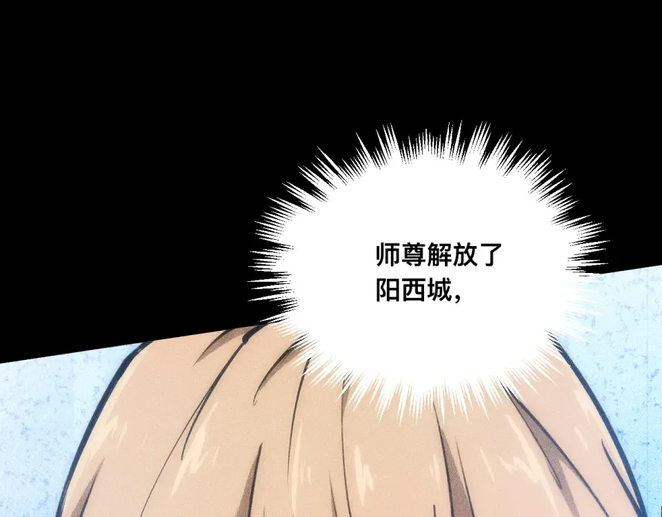 042话：英雄传说 第100页