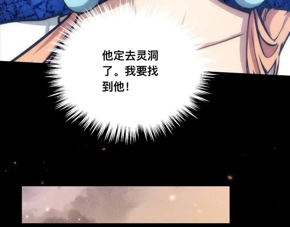 042话：英雄传说 第102页