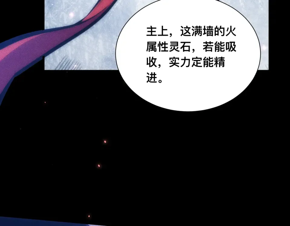 042话：英雄传说 第114页