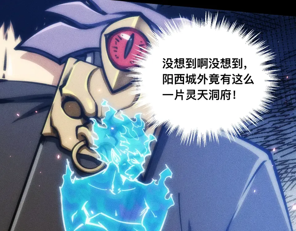 042话：英雄传说 第115页