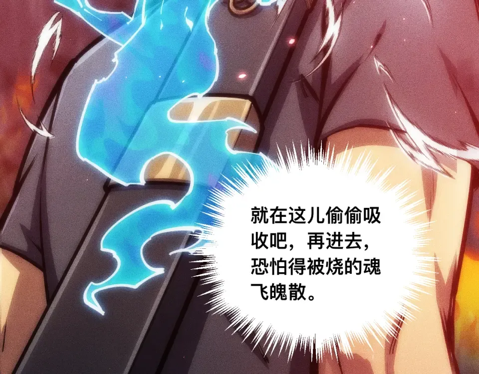 042话：英雄传说 第118页