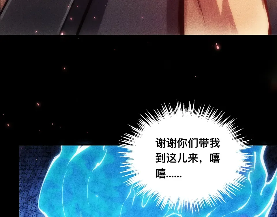 042话：英雄传说 第119页