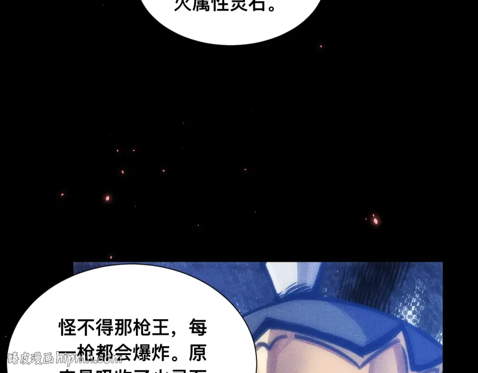 042话：英雄传说 第112页