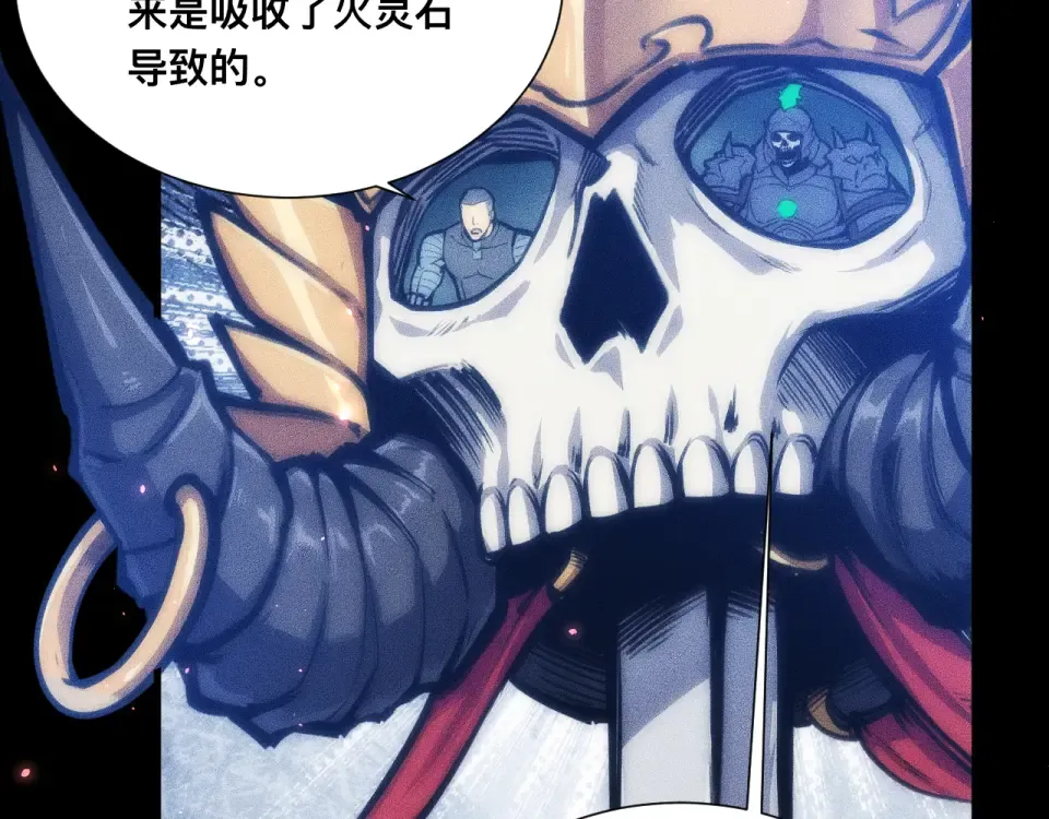042话：英雄传说 第113页