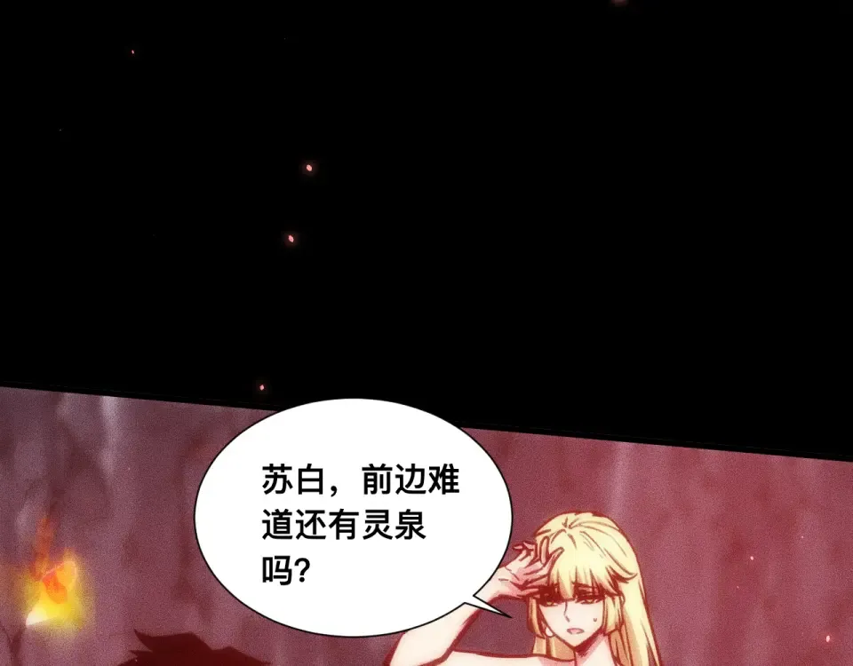 042话：英雄传说 第121页