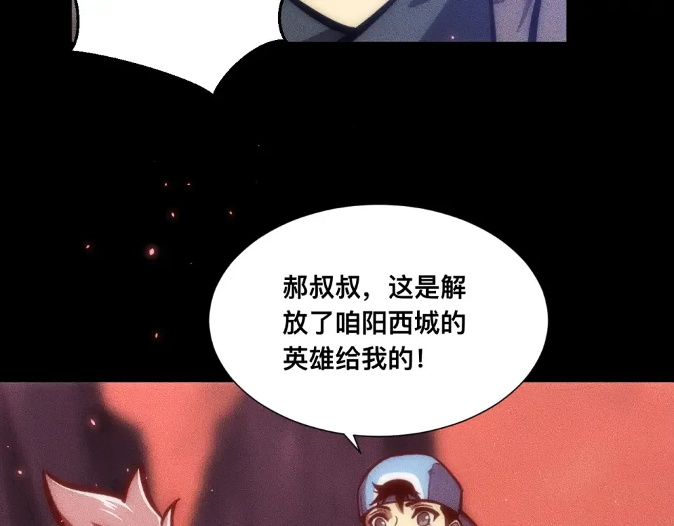 042话：英雄传说 第14页