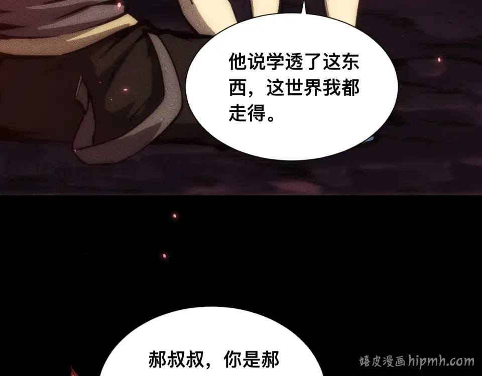 042话：英雄传说 第16页