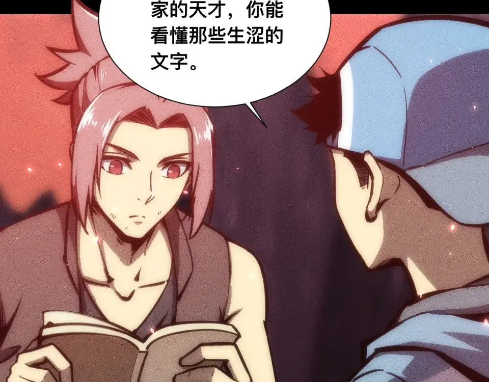 042话：英雄传说 第17页