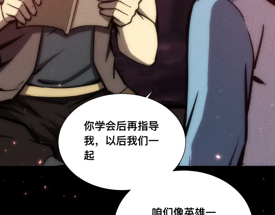 042话：英雄传说 第18页