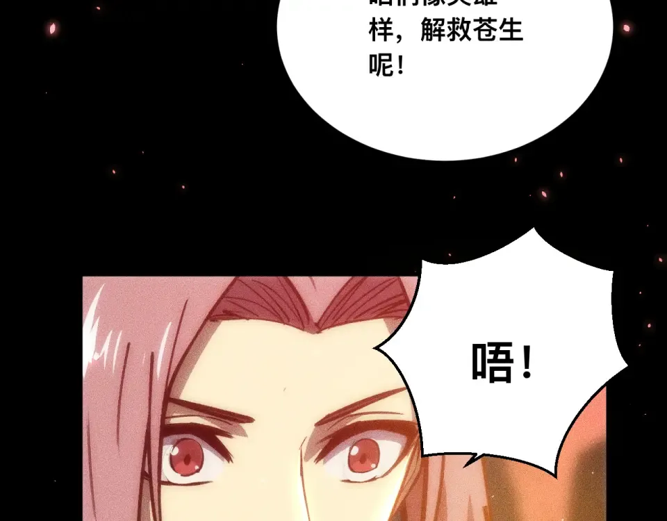 042话：英雄传说 第19页