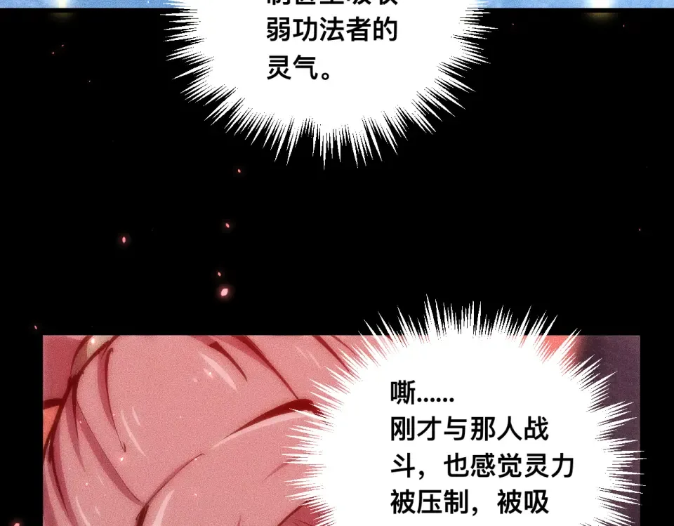 042话：英雄传说 第25页