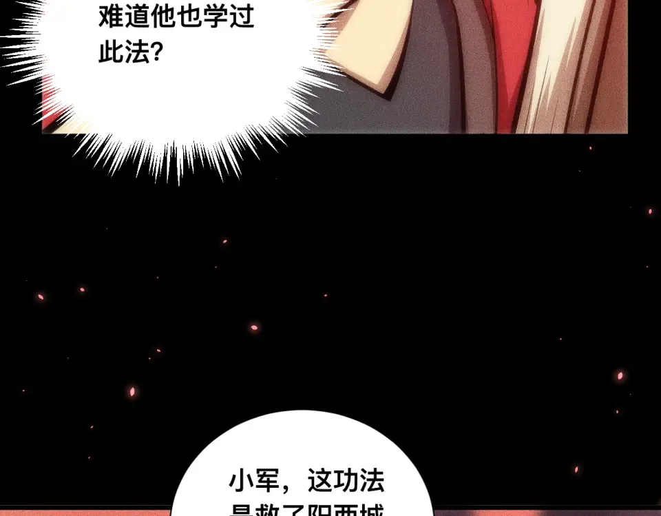 042话：英雄传说 第27页