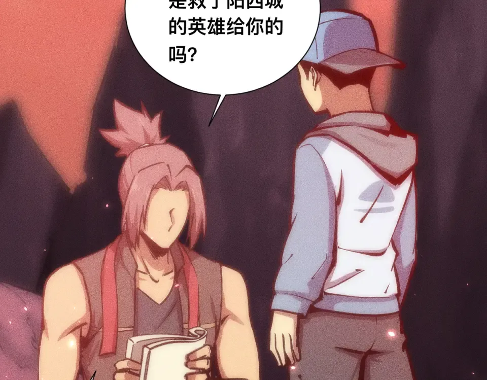 042话：英雄传说 第28页