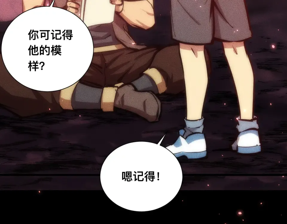 042话：英雄传说 第29页