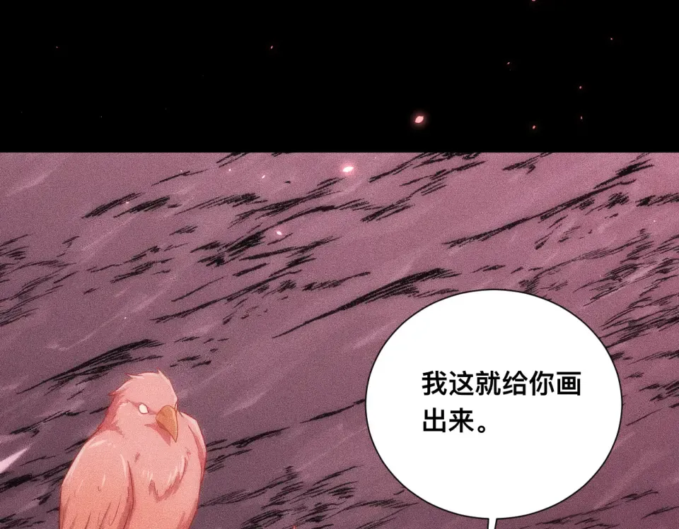 042话：英雄传说 第30页