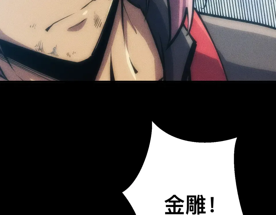 042话：英雄传说 第44页