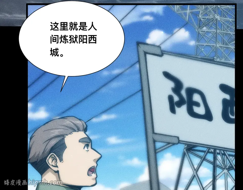 042话：英雄传说 第56页