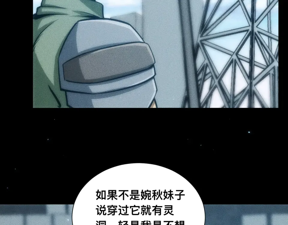 042话：英雄传说 第57页