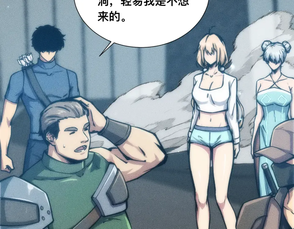 042话：英雄传说 第58页