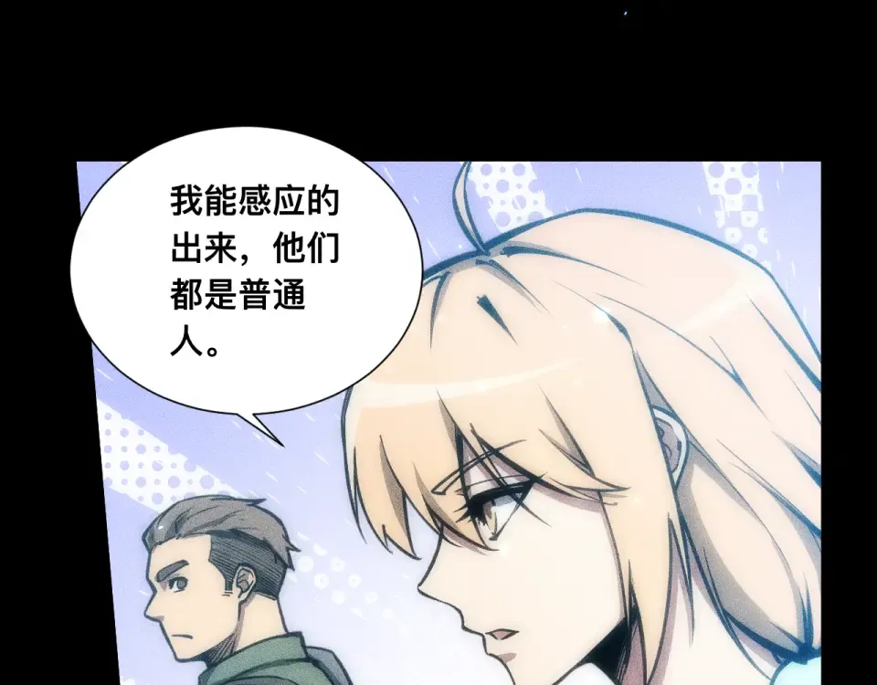 042话：英雄传说 第68页