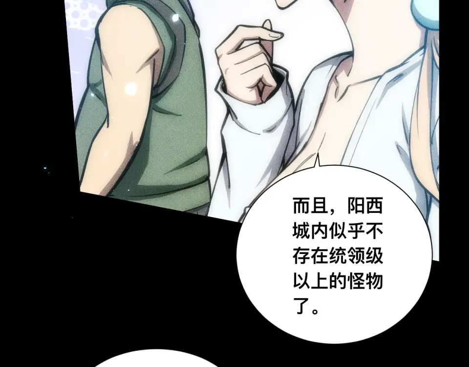 042话：英雄传说 第69页