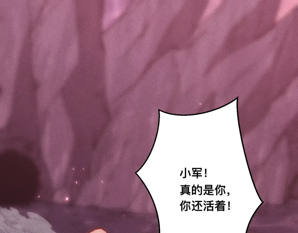 042话：英雄传说 第7页