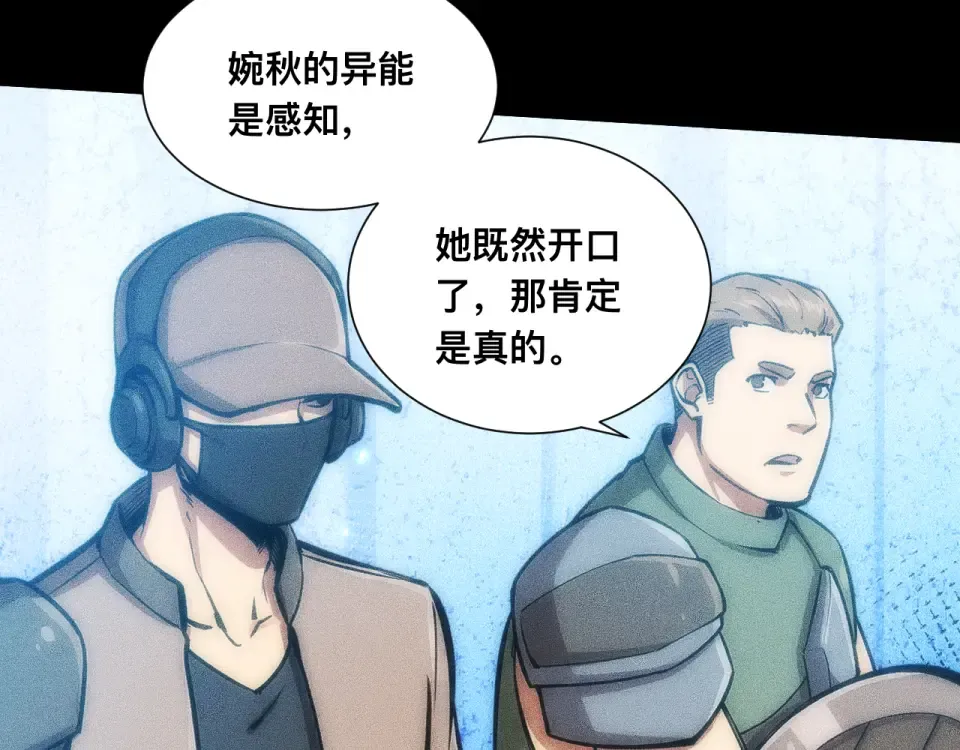 042话：英雄传说 第70页