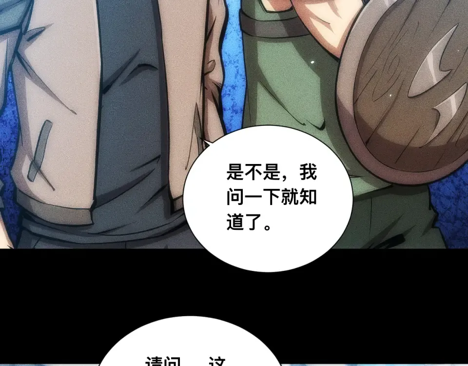 042话：英雄传说 第71页