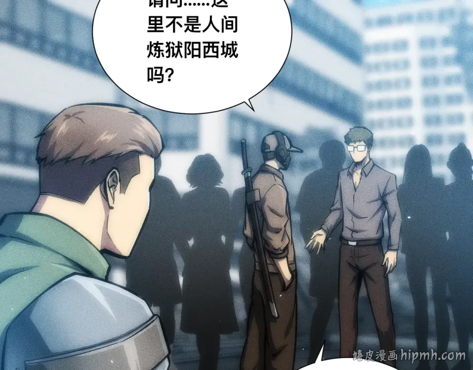 042话：英雄传说 第72页