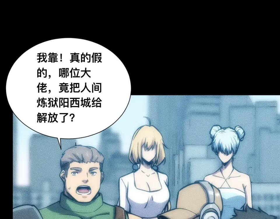 042话：英雄传说 第74页
