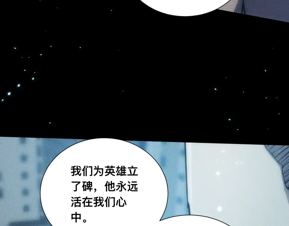 042话：英雄传说 第76页