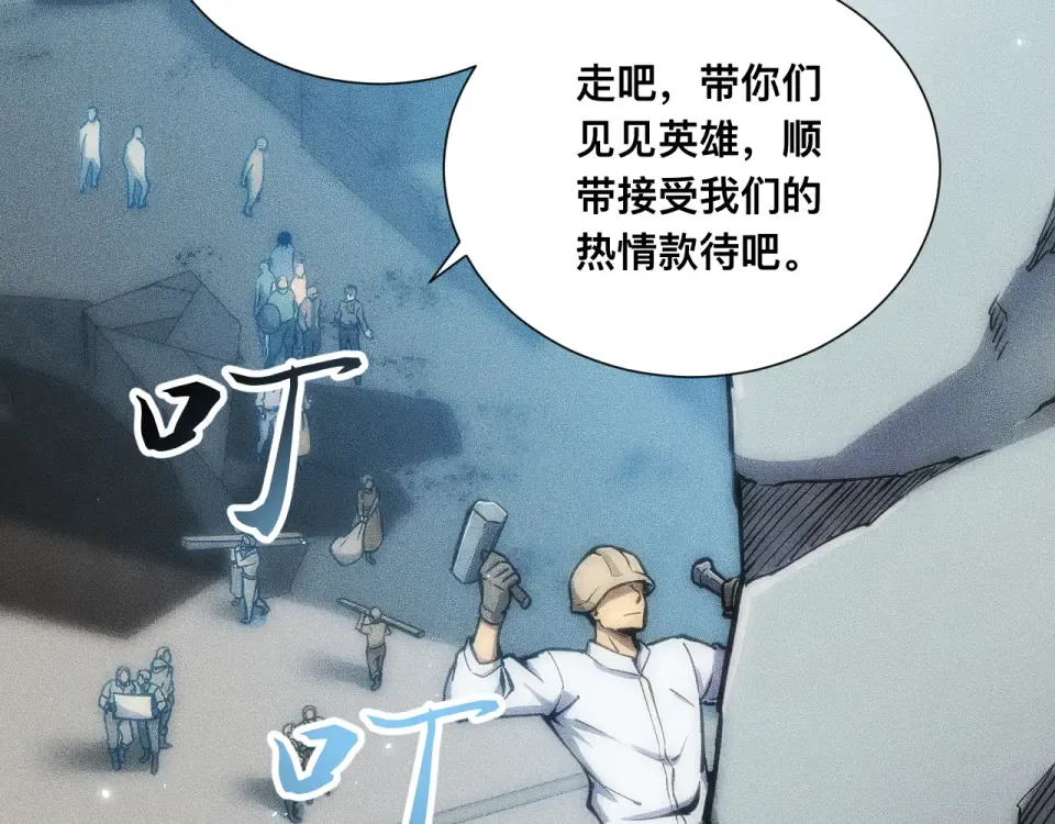 042话：英雄传说 第77页