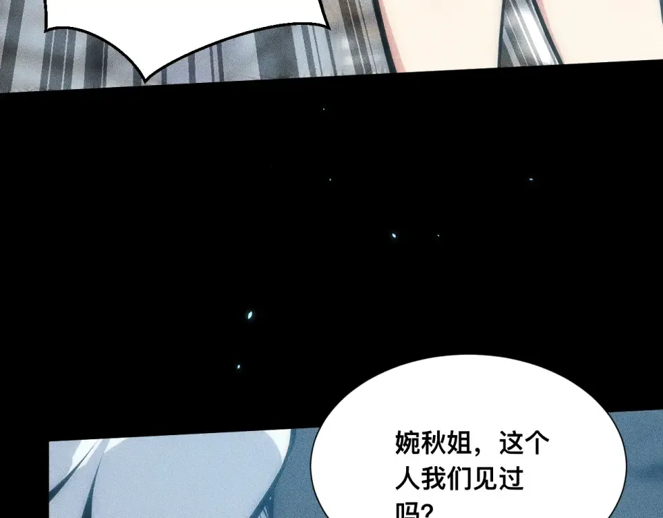 042话：英雄传说 第84页