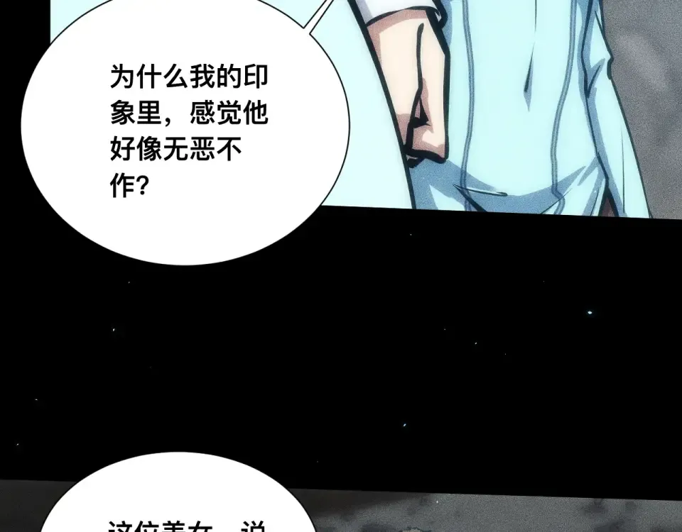 042话：英雄传说 第86页