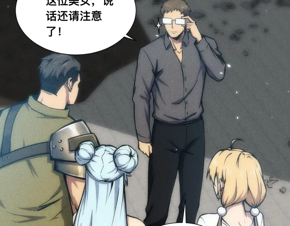 042话：英雄传说 第87页