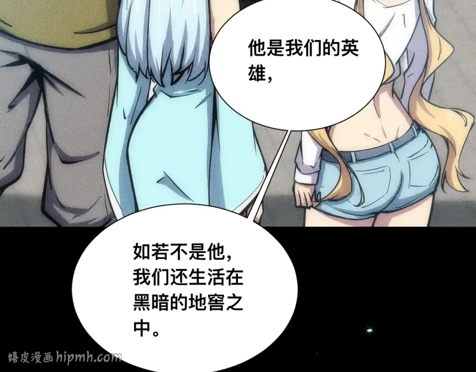 042话：英雄传说 第88页