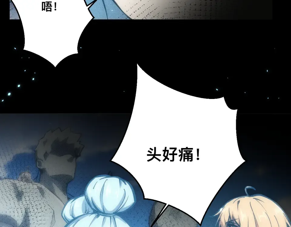 042话：英雄传说 第90页