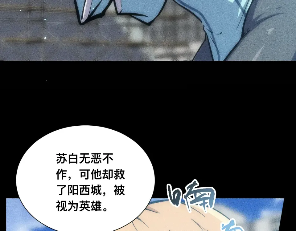 042话：英雄传说 第92页