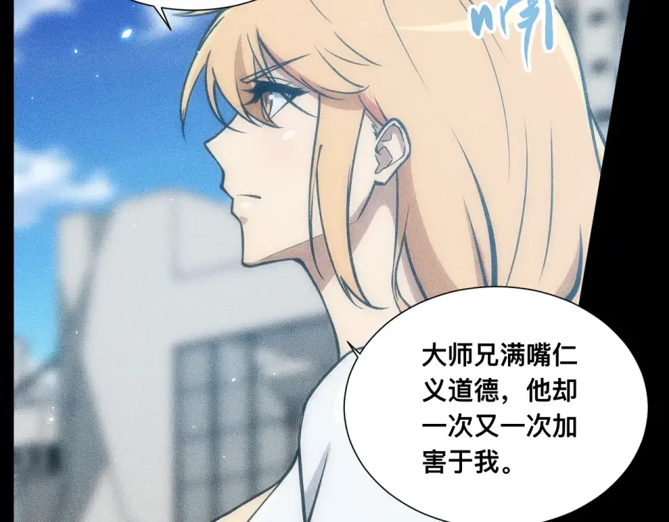 042话：英雄传说 第93页