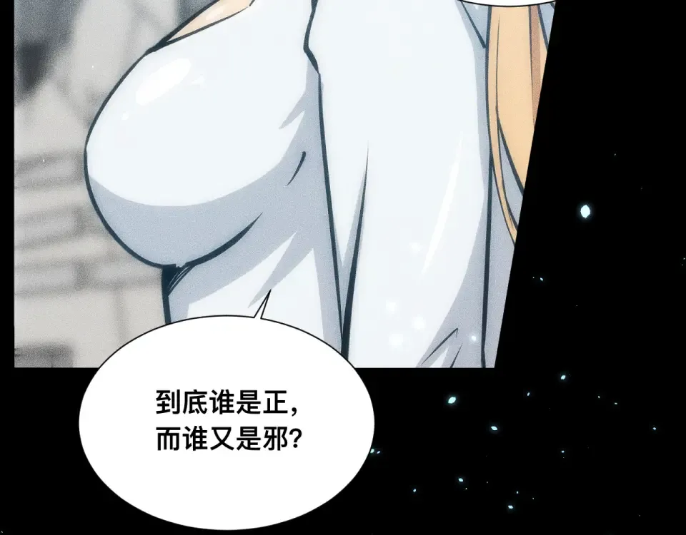 042话：英雄传说 第94页