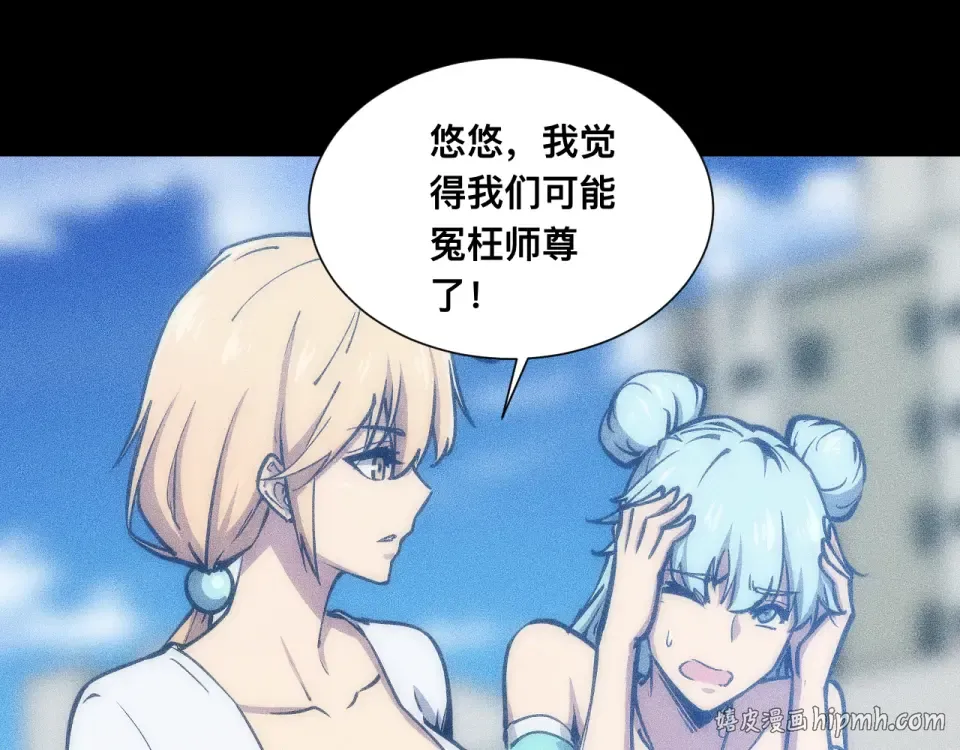 042话：英雄传说 第96页