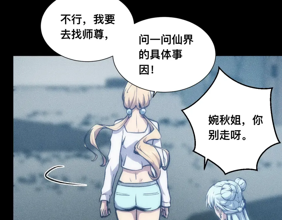 042话：英雄传说 第98页