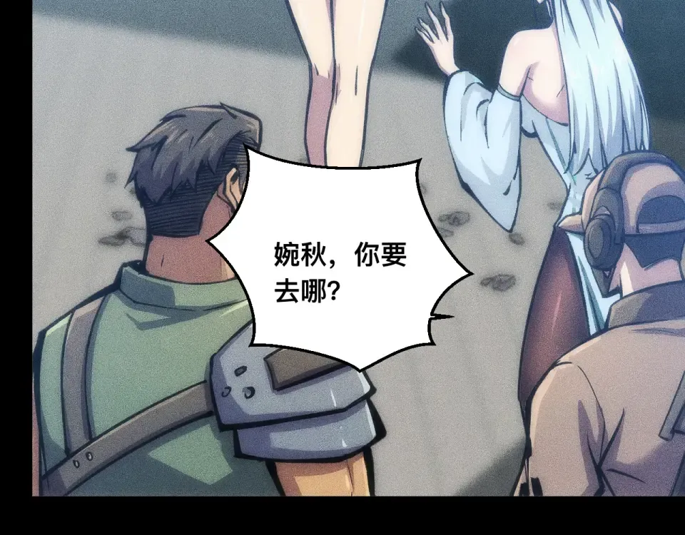 042话：英雄传说 第99页