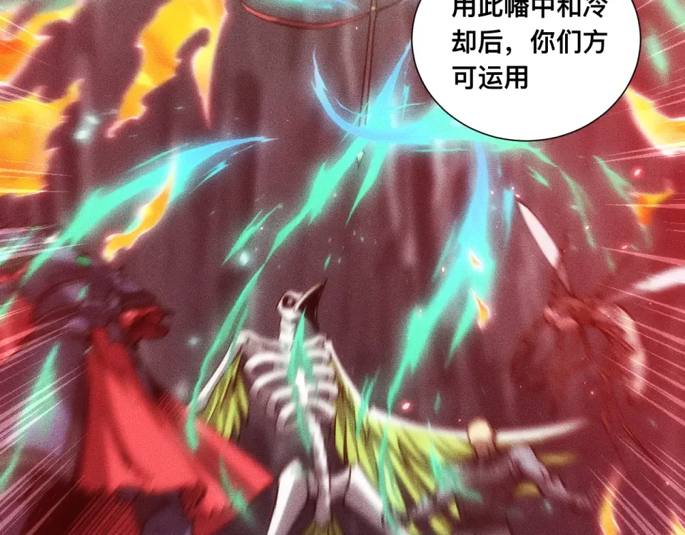 043话：火精珠成精 第105页