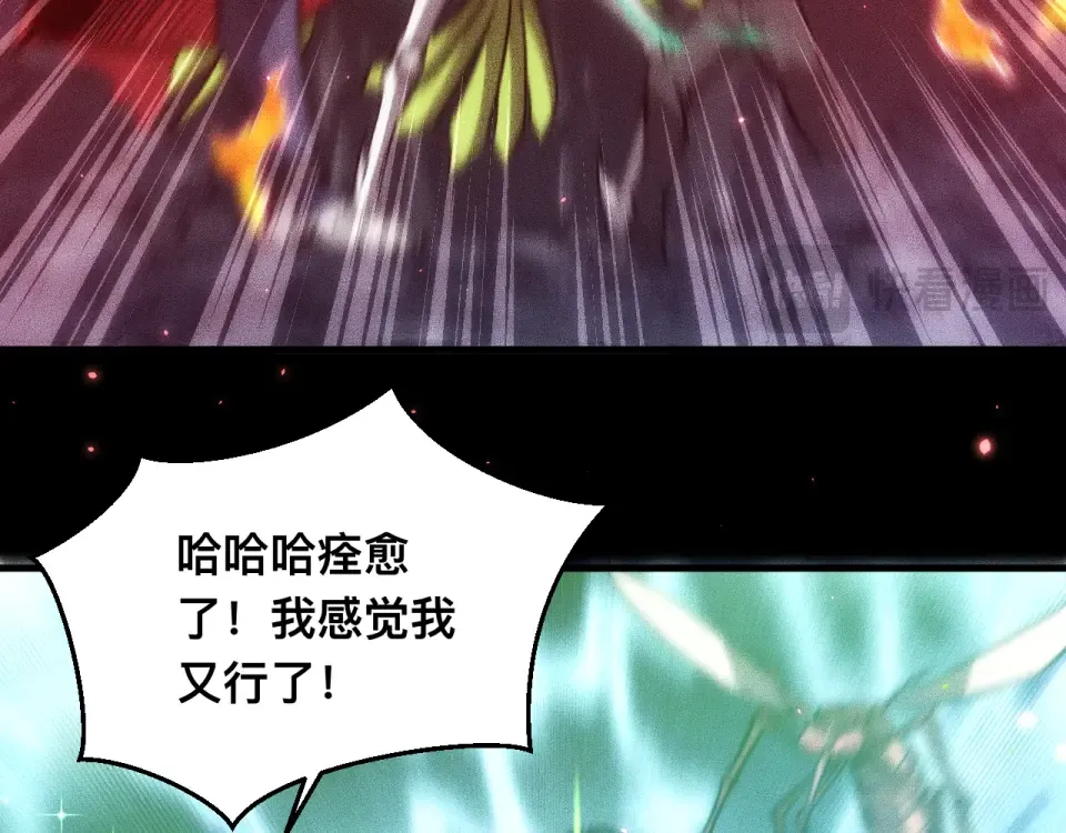 043话：火精珠成精 第106页