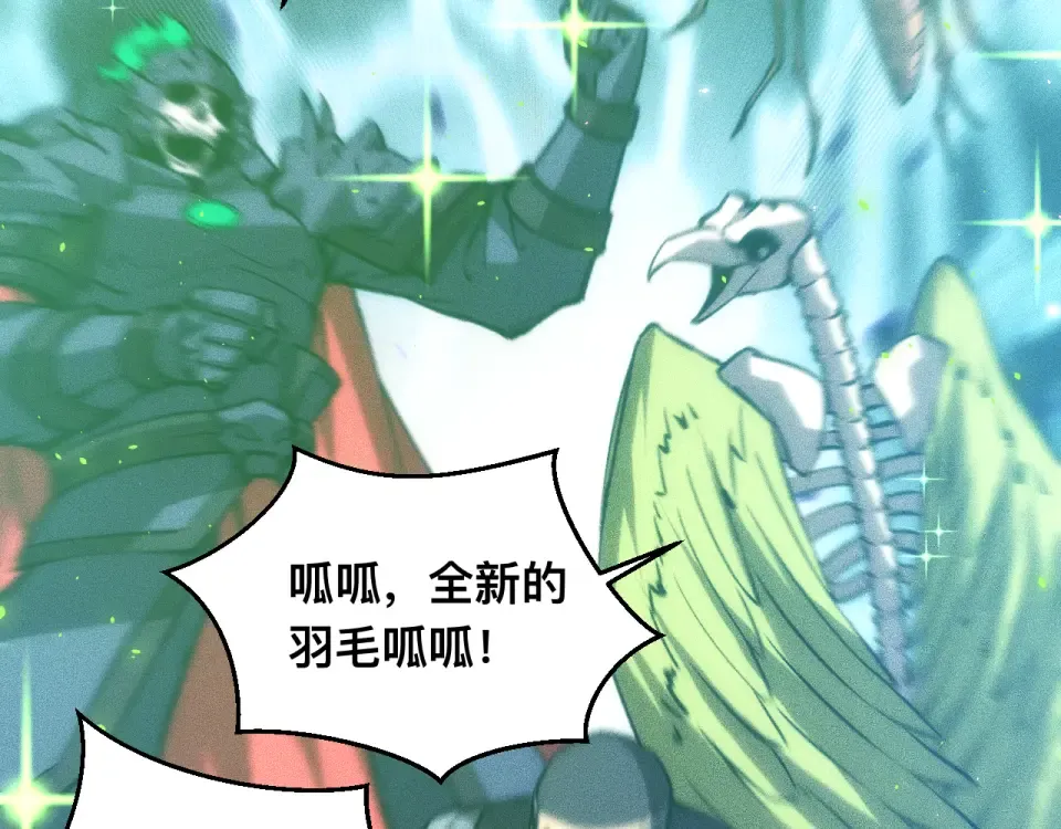 043话：火精珠成精 第107页