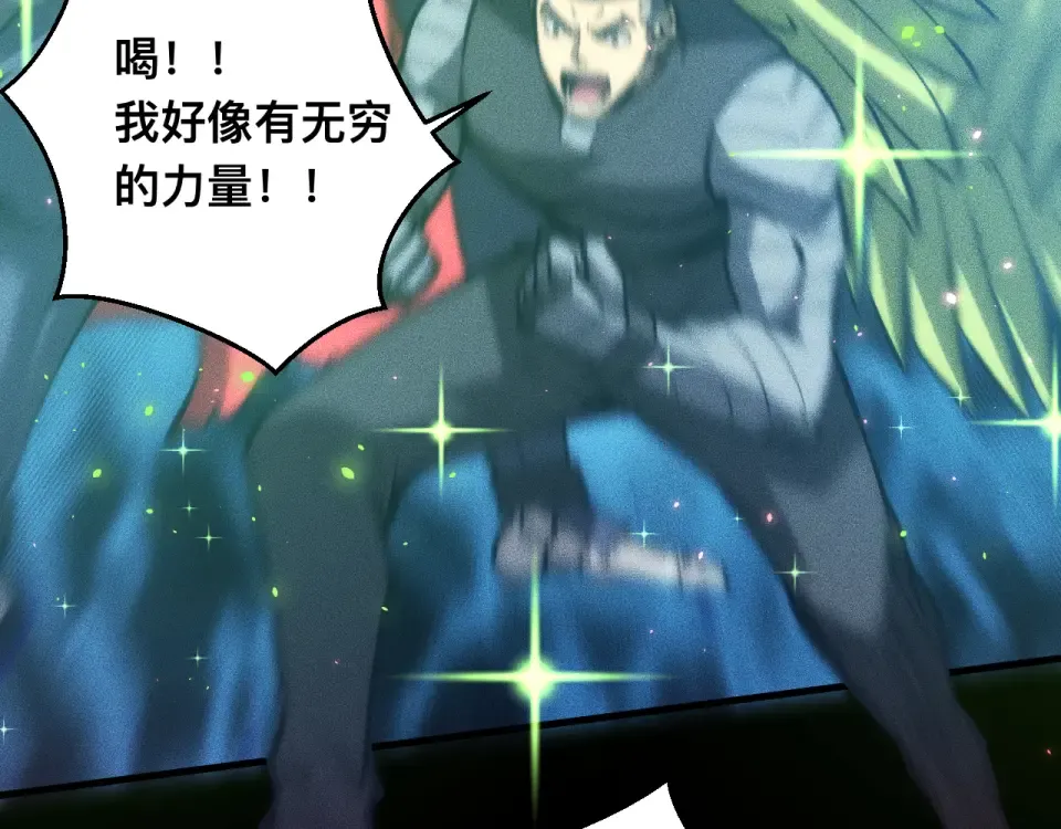 043话：火精珠成精 第108页