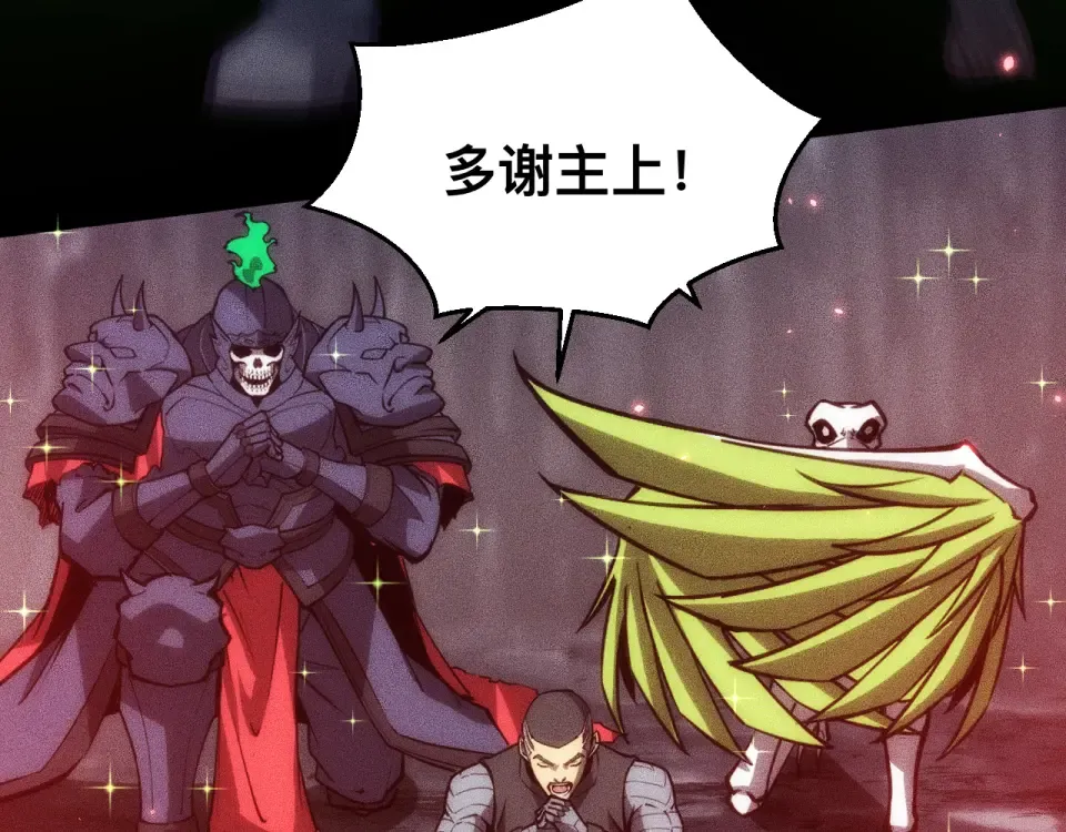 043话：火精珠成精 第109页