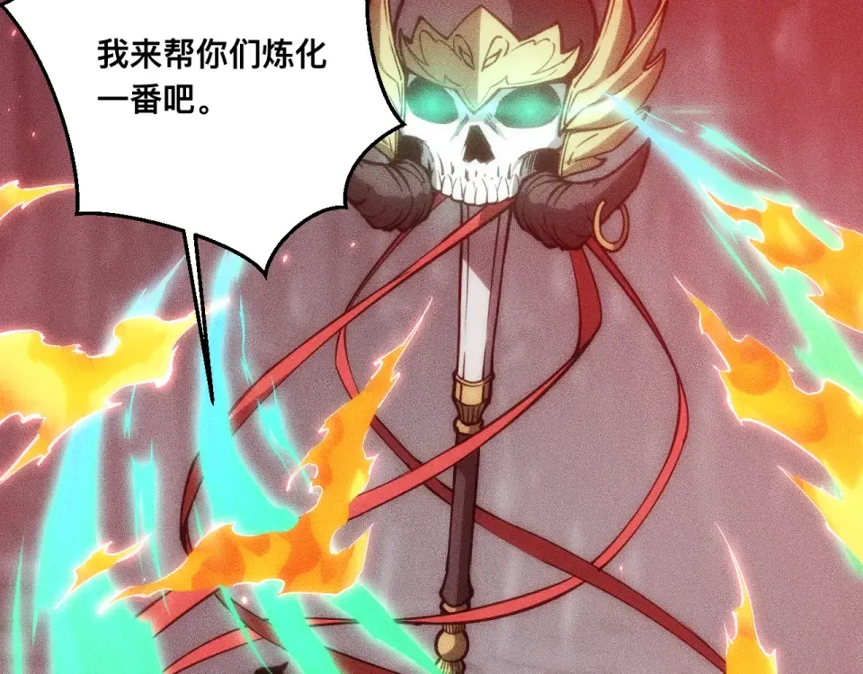 043话：火精珠成精 第102页
