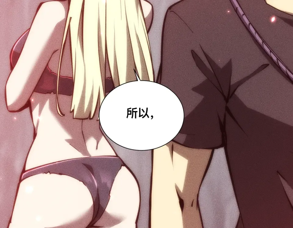 043话：火精珠成精 第114页